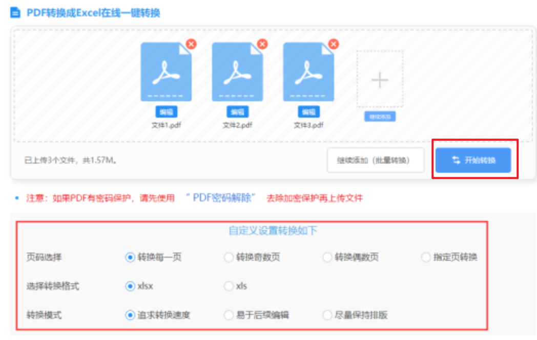 盈盈彩APP官方下载使用讲解 - 开始转换